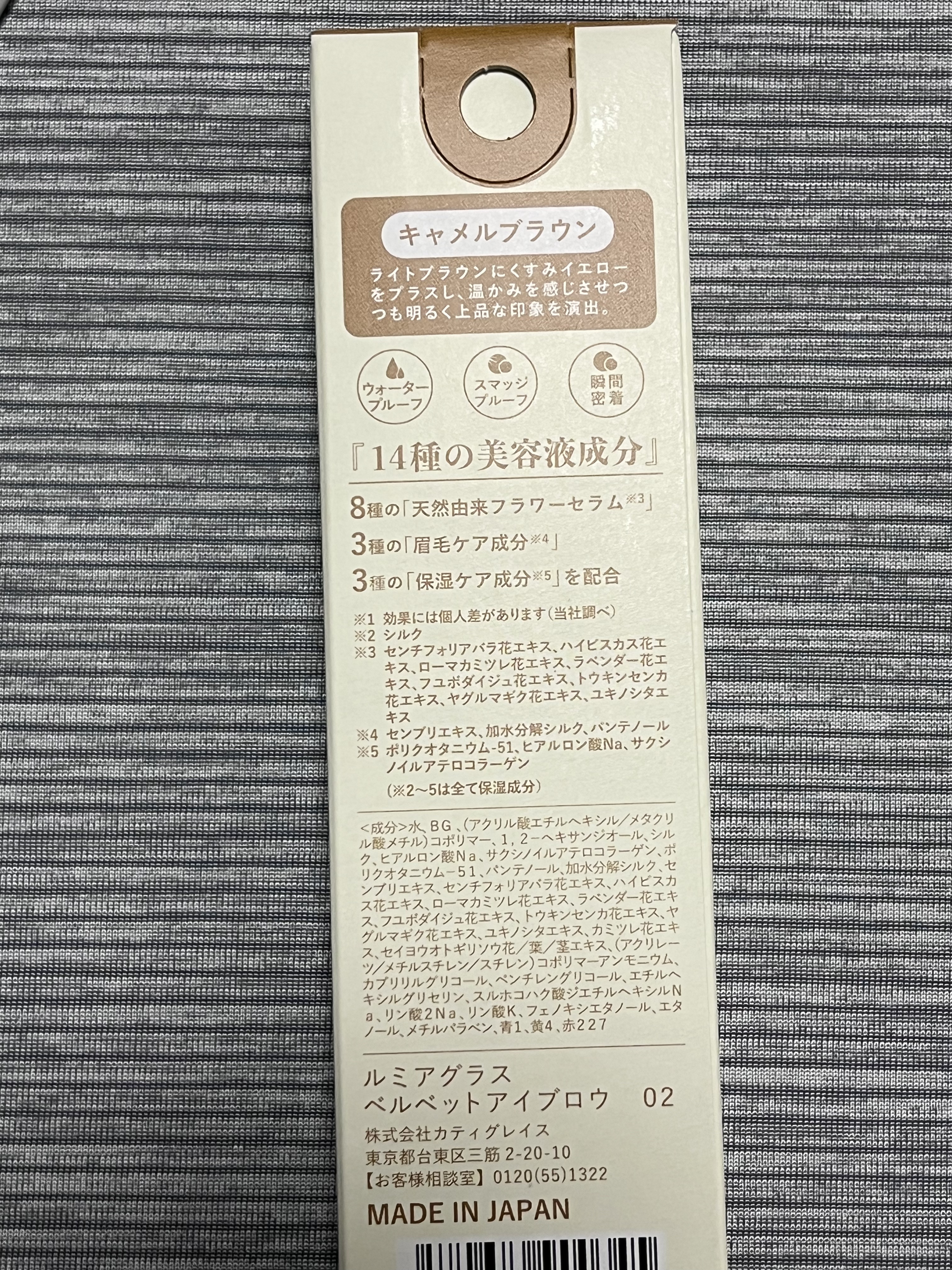 ベルベットアイブロウ/LUMIURGLAS/リキッドアイブロウを使ったクチコミ（2枚目）