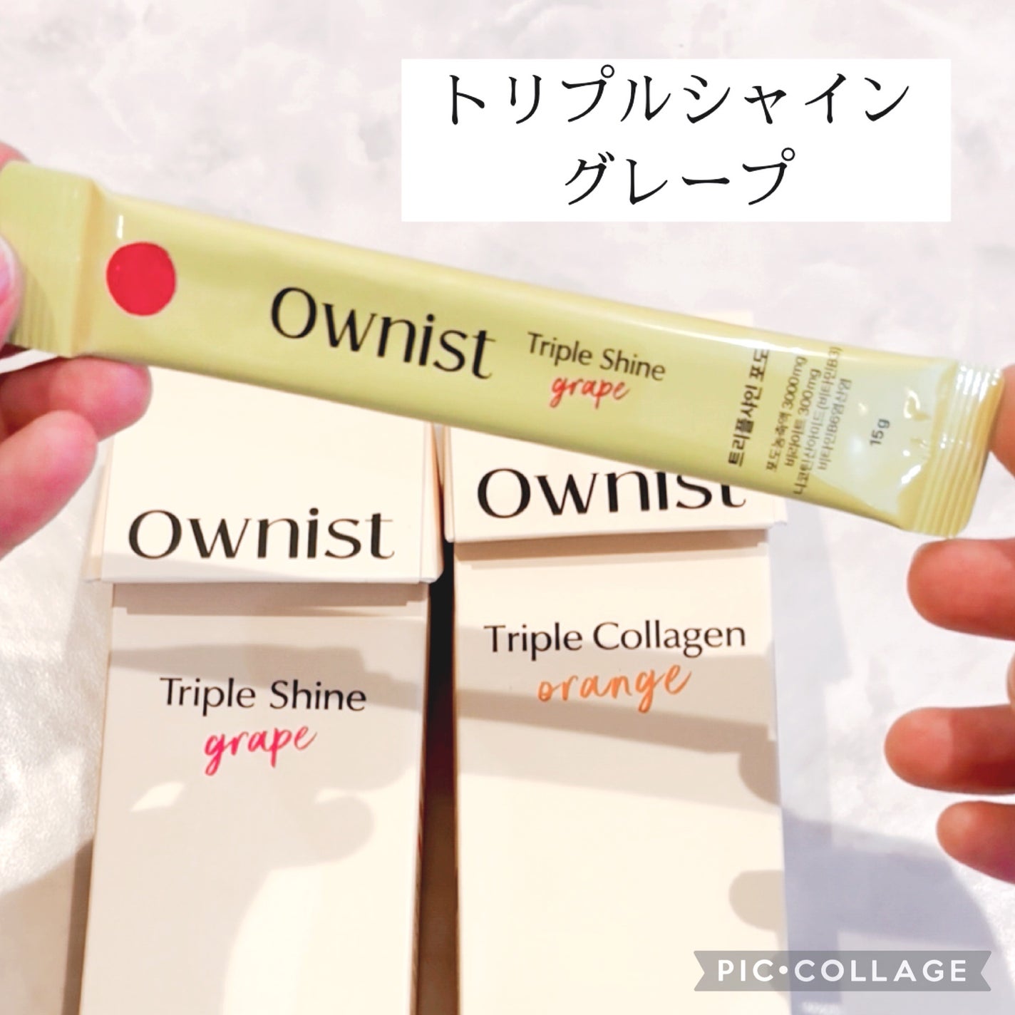 トリプルコラーゲン オレンジ/Ownist/美容サプリメントを使ったクチコミ(4枚目)