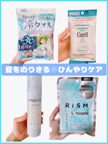 リズム デイリーケアマスク クールトーニング/RISM/シートマスク・パックを使ったクチコミ(1枚目)