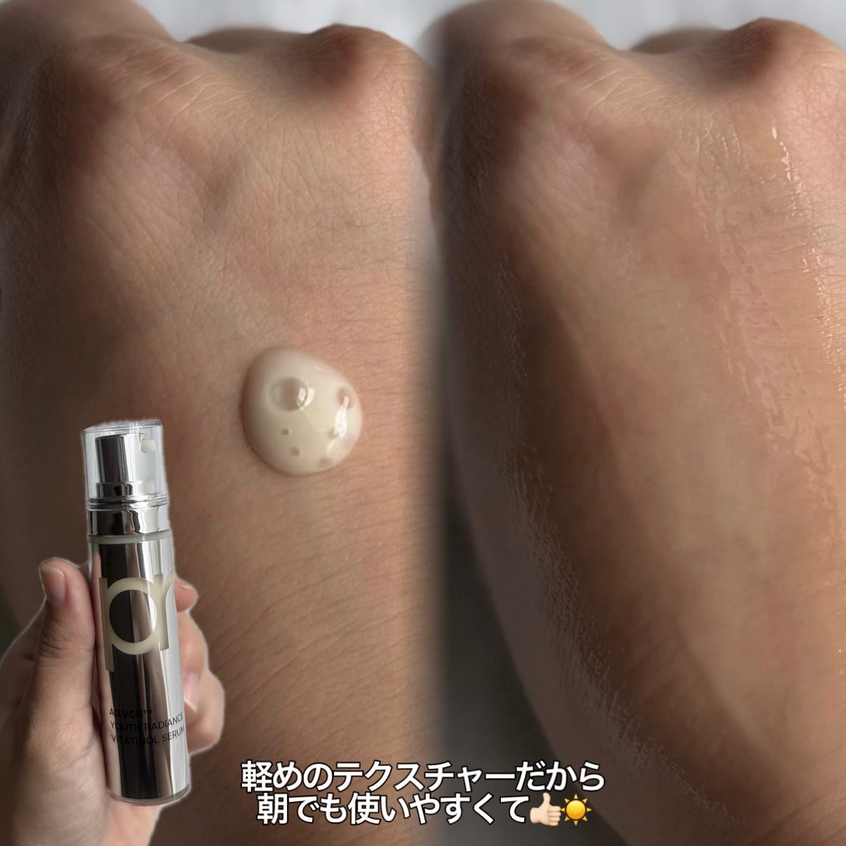 ユース ラディアンス ビタチノール セラム/primera/美容液を使ったクチコミ（3枚目）