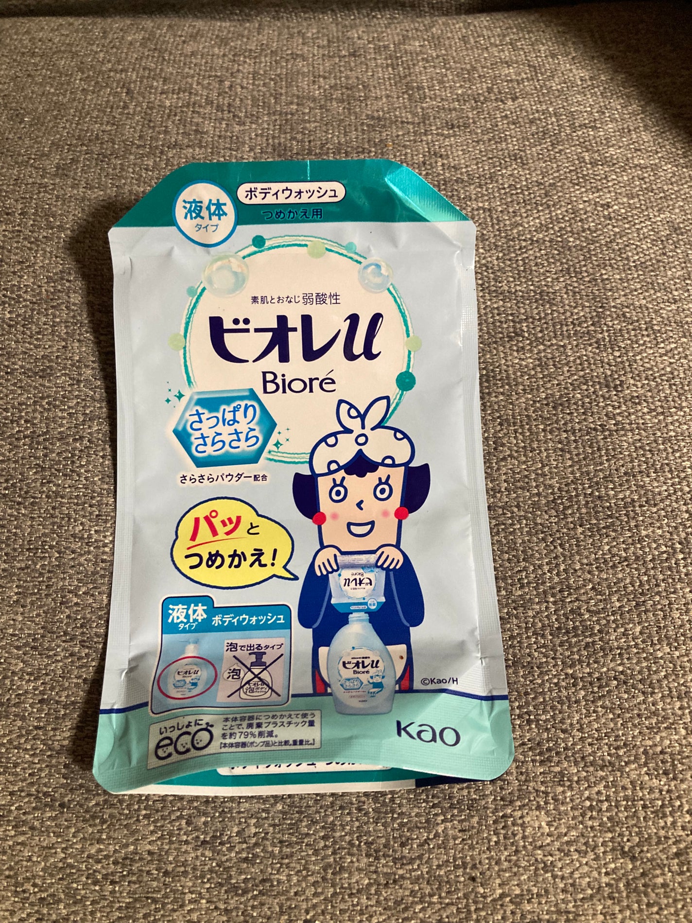 さっぱりさらさら/ビオレu/ボディソープを使ったクチコミ(1枚目)