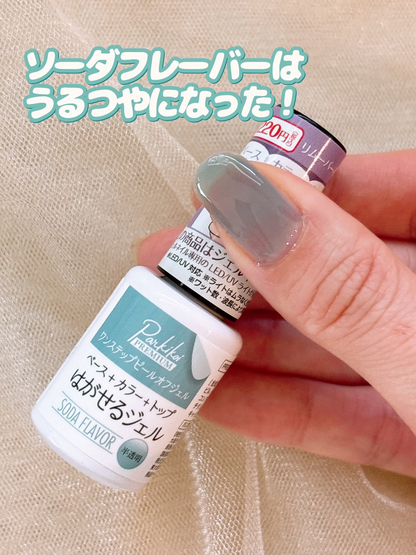 I/ウィークリージェル/ピールオフ/はがせるカラージェル/シアー 夏ネイルのネイルデザイン】ワンステップピールオフジェル