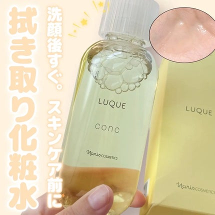 ルクエ コンク/ナリス化粧品/拭き取り化粧水を使ったクチコミ(1枚目)