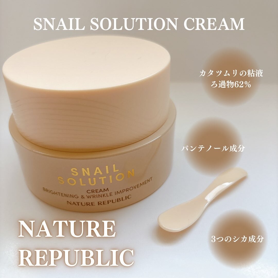スネイルソリューションクリーム/ネイチャーリパブリック/フェイスクリームを使ったクチコミ(1枚目)