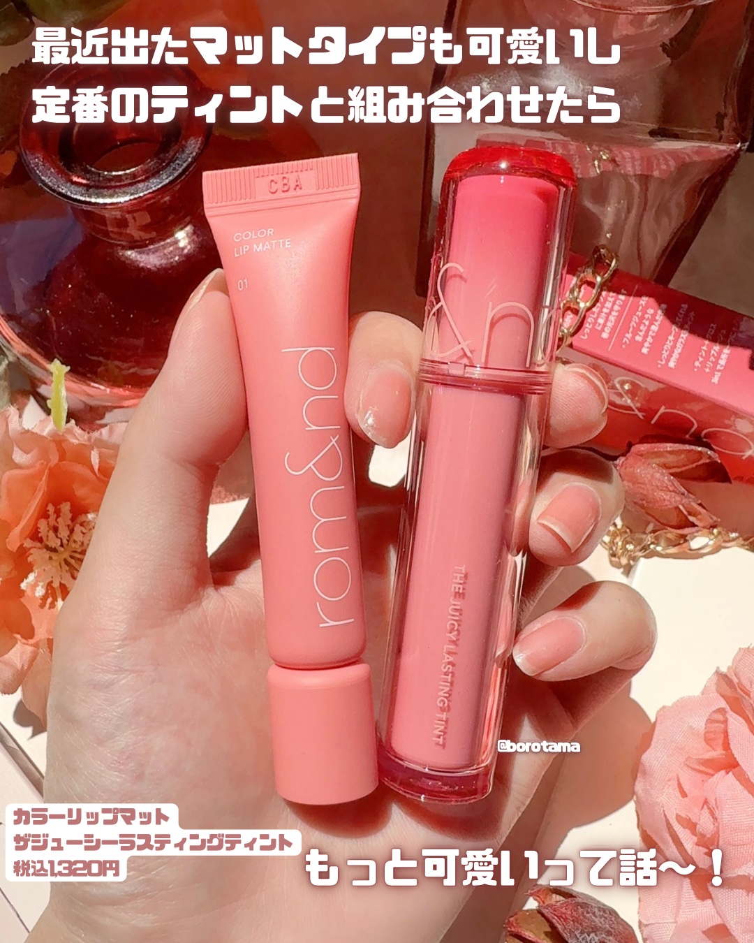 カラーリップマット 01 ピーチパフ/rom&nd/口紅を使ったクチコミ（2枚目）