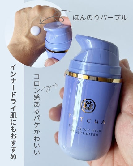 タッチャ デューイー ミルク/タッチャ/乳液を使ったクチコミ(3枚目)