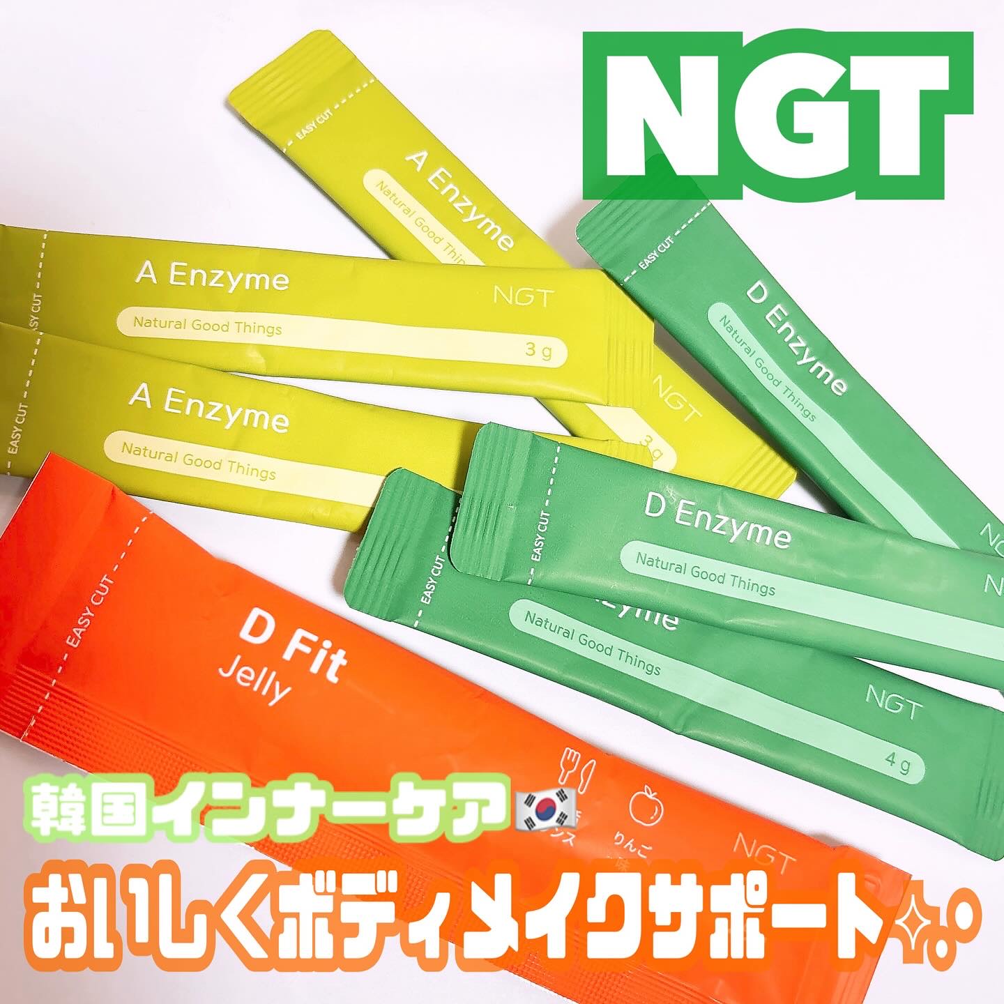 エーエンザイム/NGT/酵素食品を使ったクチコミ（1枚目）