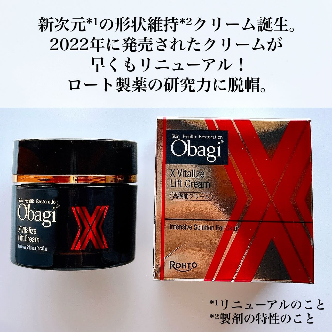 オバジXバイタライズリフトクリーム/オバジ/フェイスクリームを使ったクチコミ（2枚目）