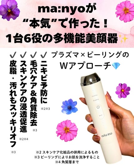 プラズマショットブースター/manyo/美顔器・マッサージを使ったクチコミ(2枚目)