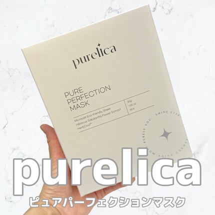 ピュアパーフェクションマスク/Purelica/シートマスク・パックを使ったクチコミ(1枚目)