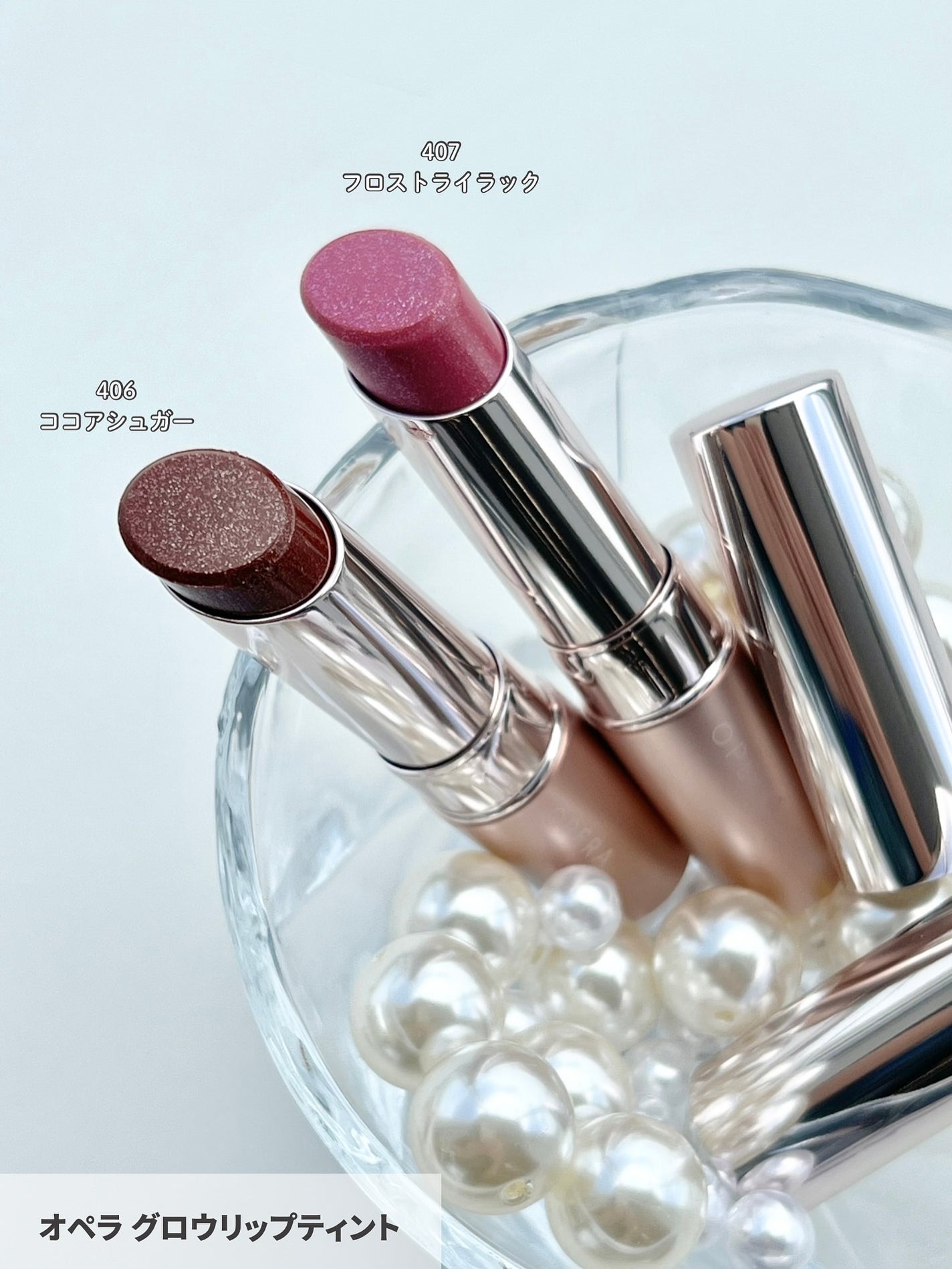 オペラ グロウリップティント/OPERA/リップティントを使ったクチコミ(4枚目)