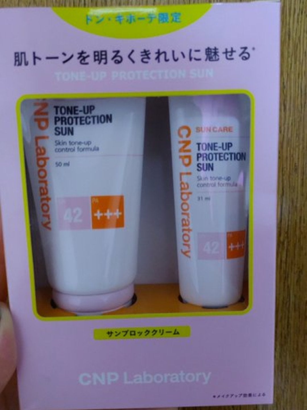 トーンアッププロテクションサン/CNP Laboratory/化粧下地を使ったクチコミ(1枚目)
