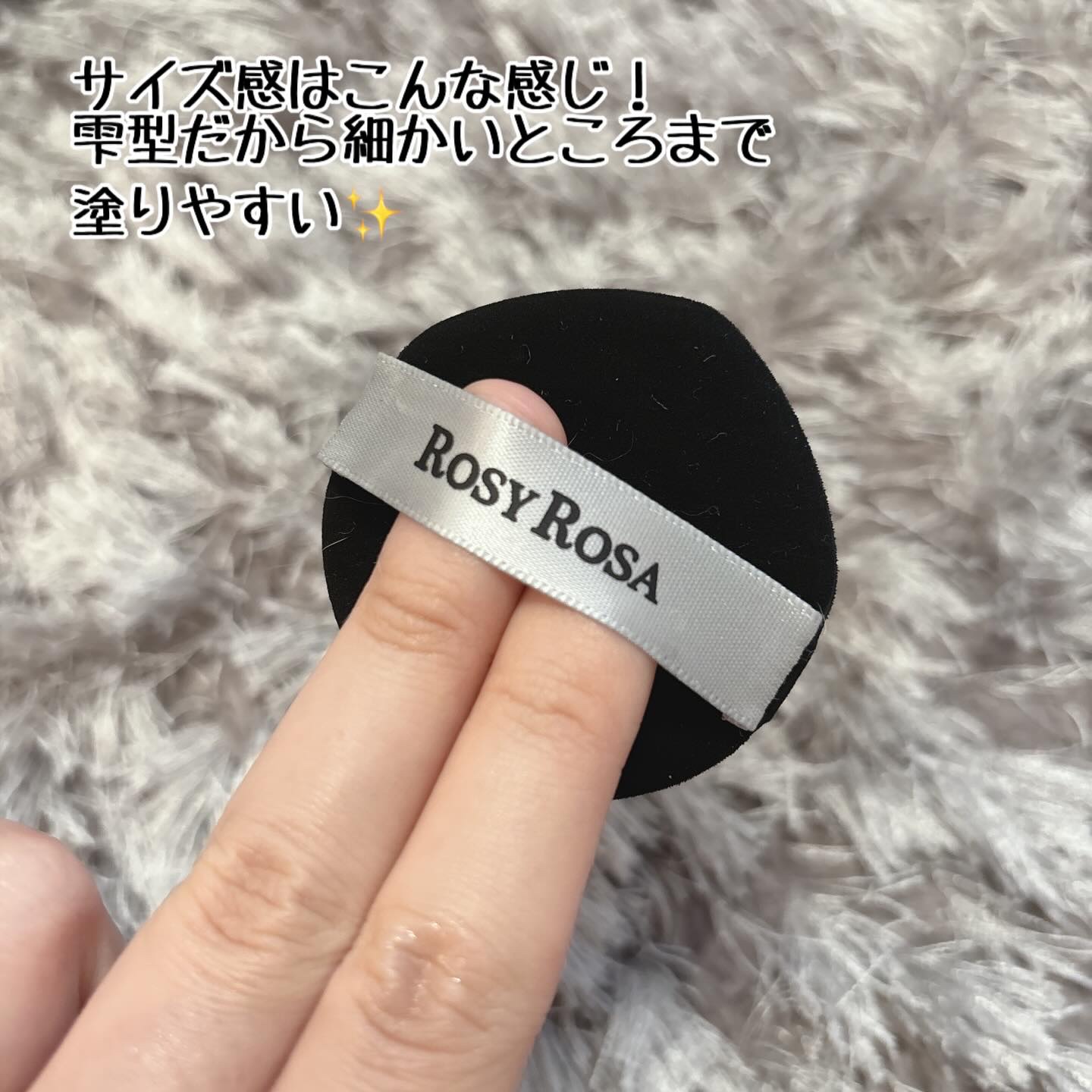 マルチファンデパフ2P 〈スリム〉/ロージーローザ/パフ・スポンジを使ったクチコミ（2枚目）