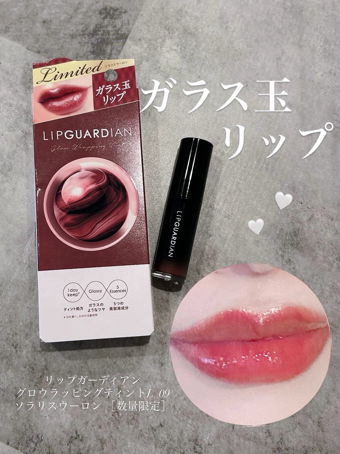 リップガーディアン グロウラッピングティントP/LIPGUARDIAN/リップティントを使ったクチコミ(1枚目)