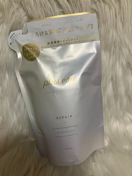 リポアシャンプー/リポアトリートメント/plus eau/市販シャンプーを使ったクチコミ(1枚目)