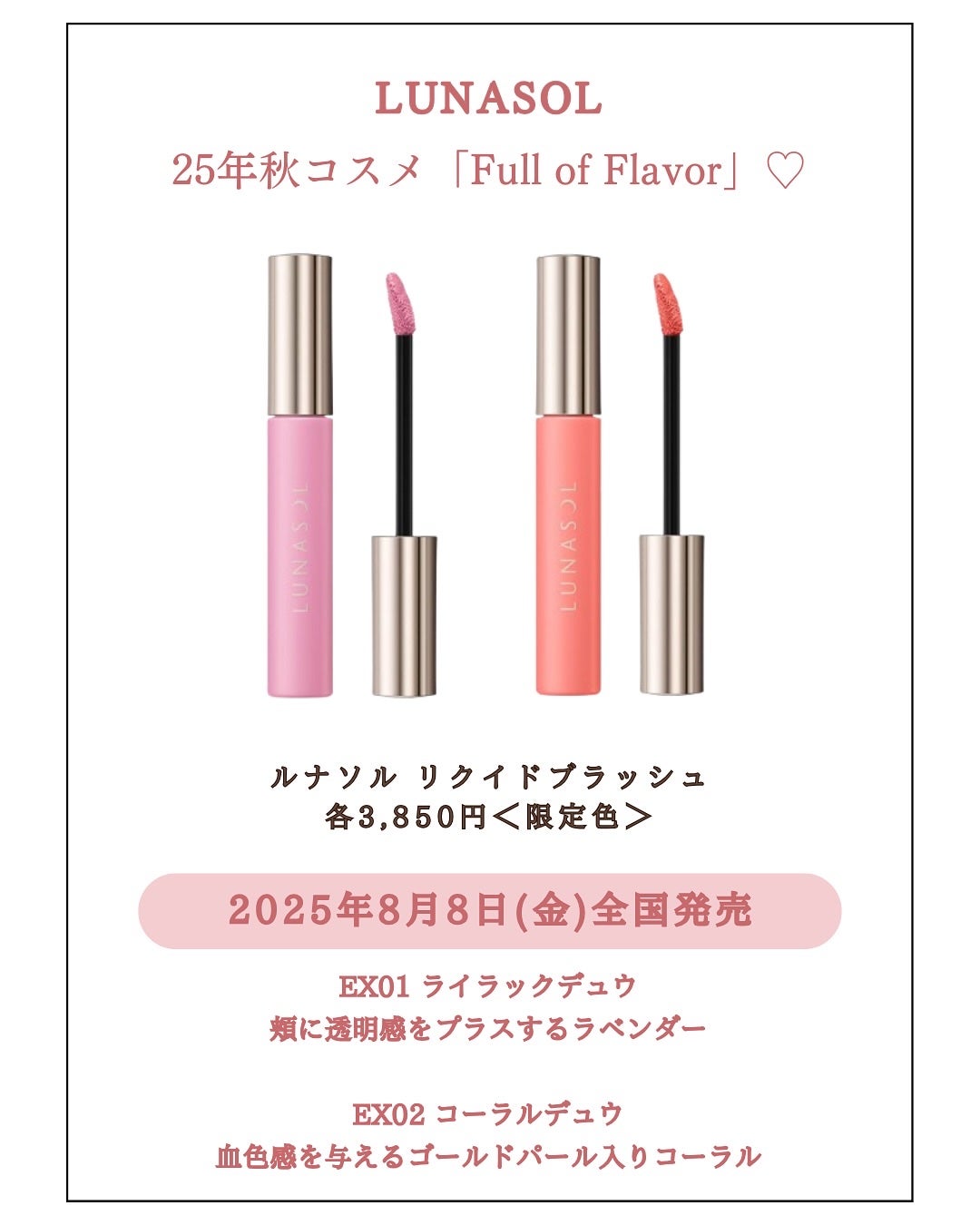 みゆ | 最新×コスメ・美容品 on LIPS 「今回は、LUNASOLの新作2025年秋コスメのアイテムをご紹..」(8枚目)