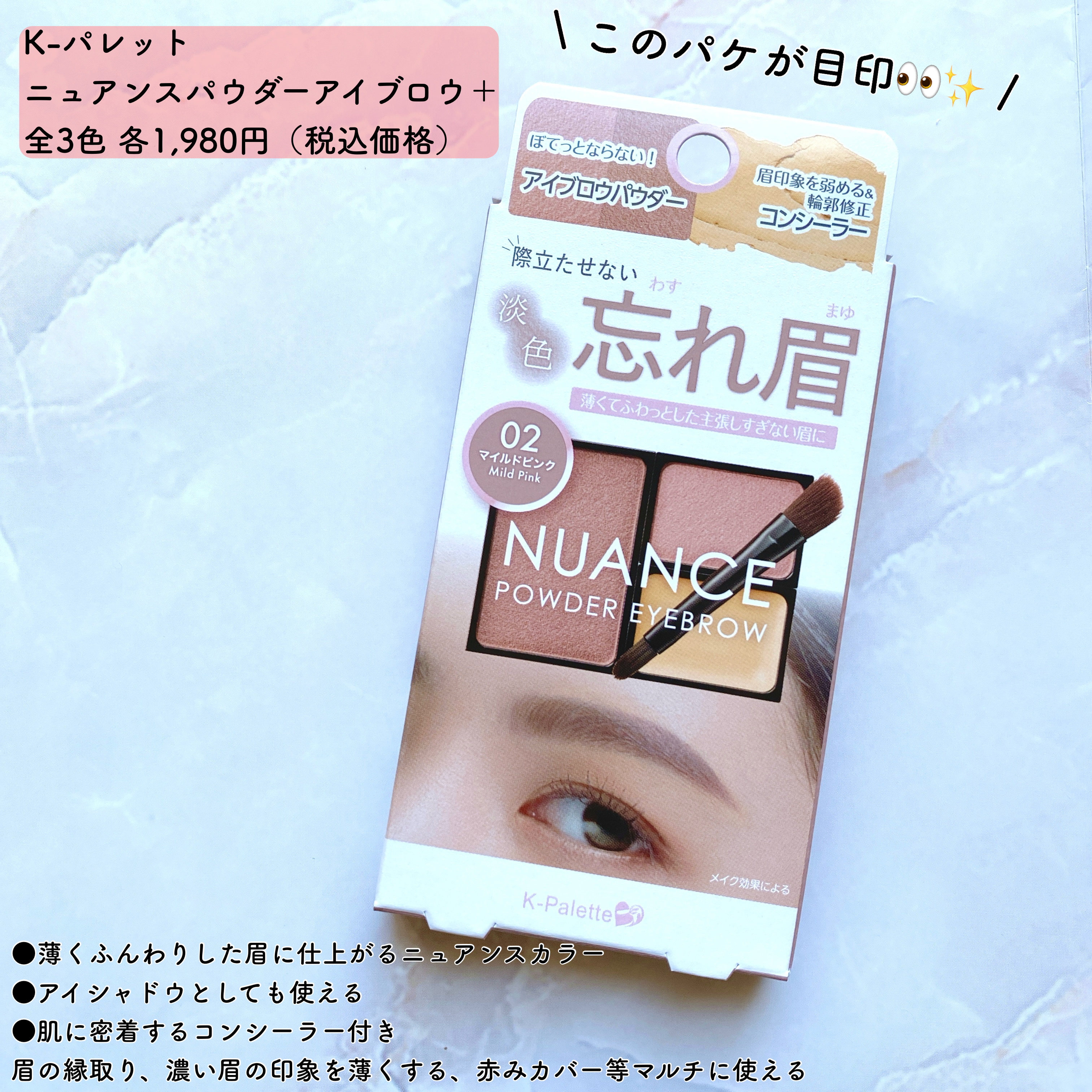 K-パレット　ニュアンスパウダーアイブロウ+/K-パレット/パウダーアイブロウを使ったクチコミ（3枚目）