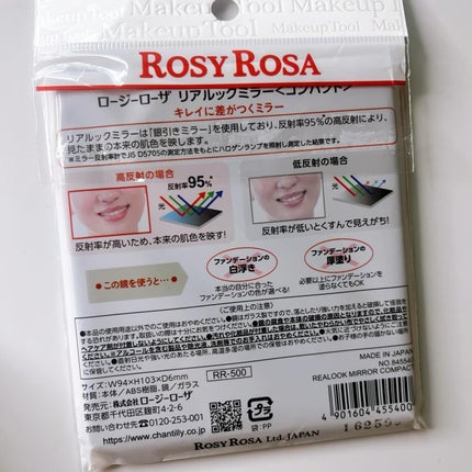 リアルックミラー/ロージーローザ/その他化粧小物を使ったクチコミ(2枚目)