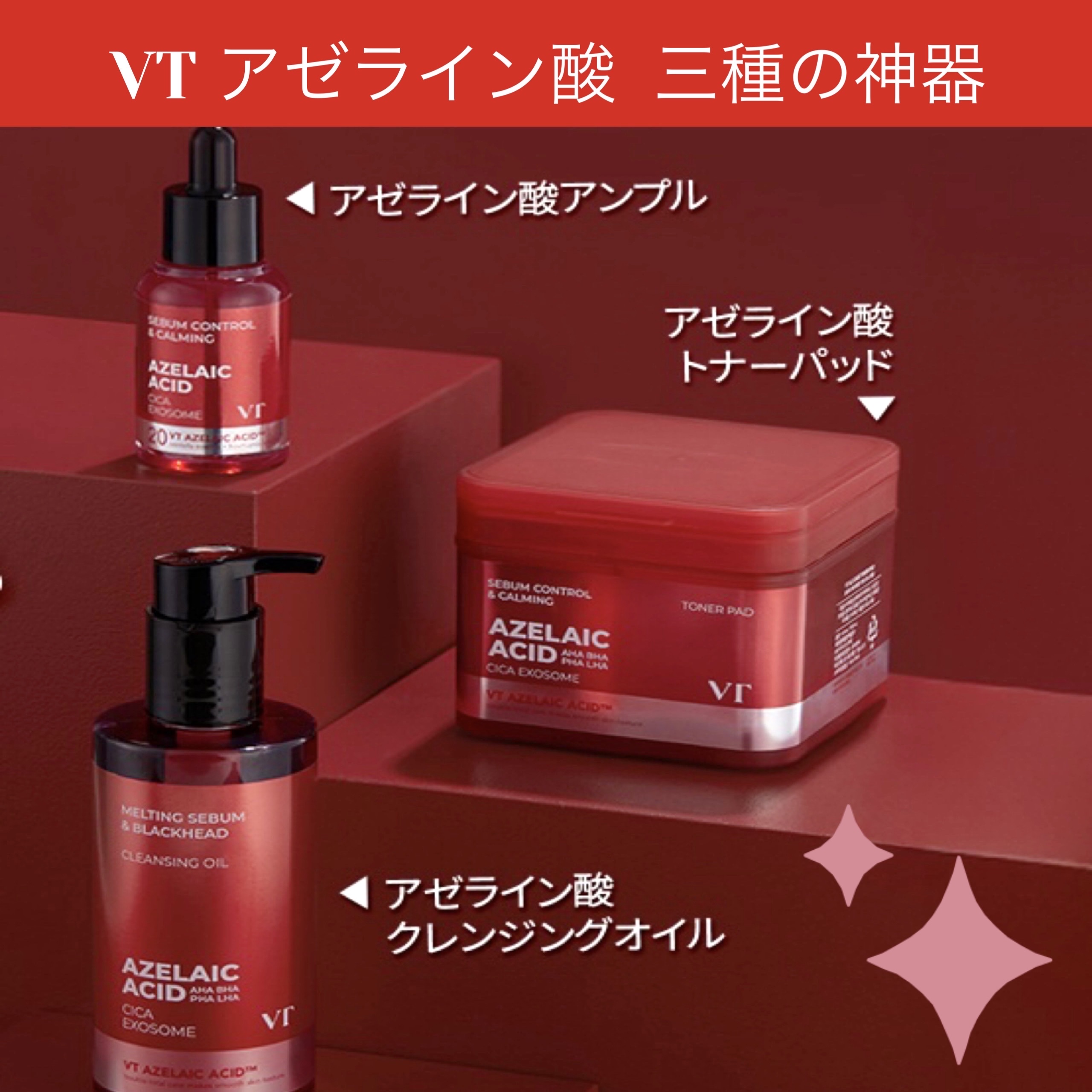 A1カーミング アンプル/VT/美容液を使ったクチコミ（1枚目）