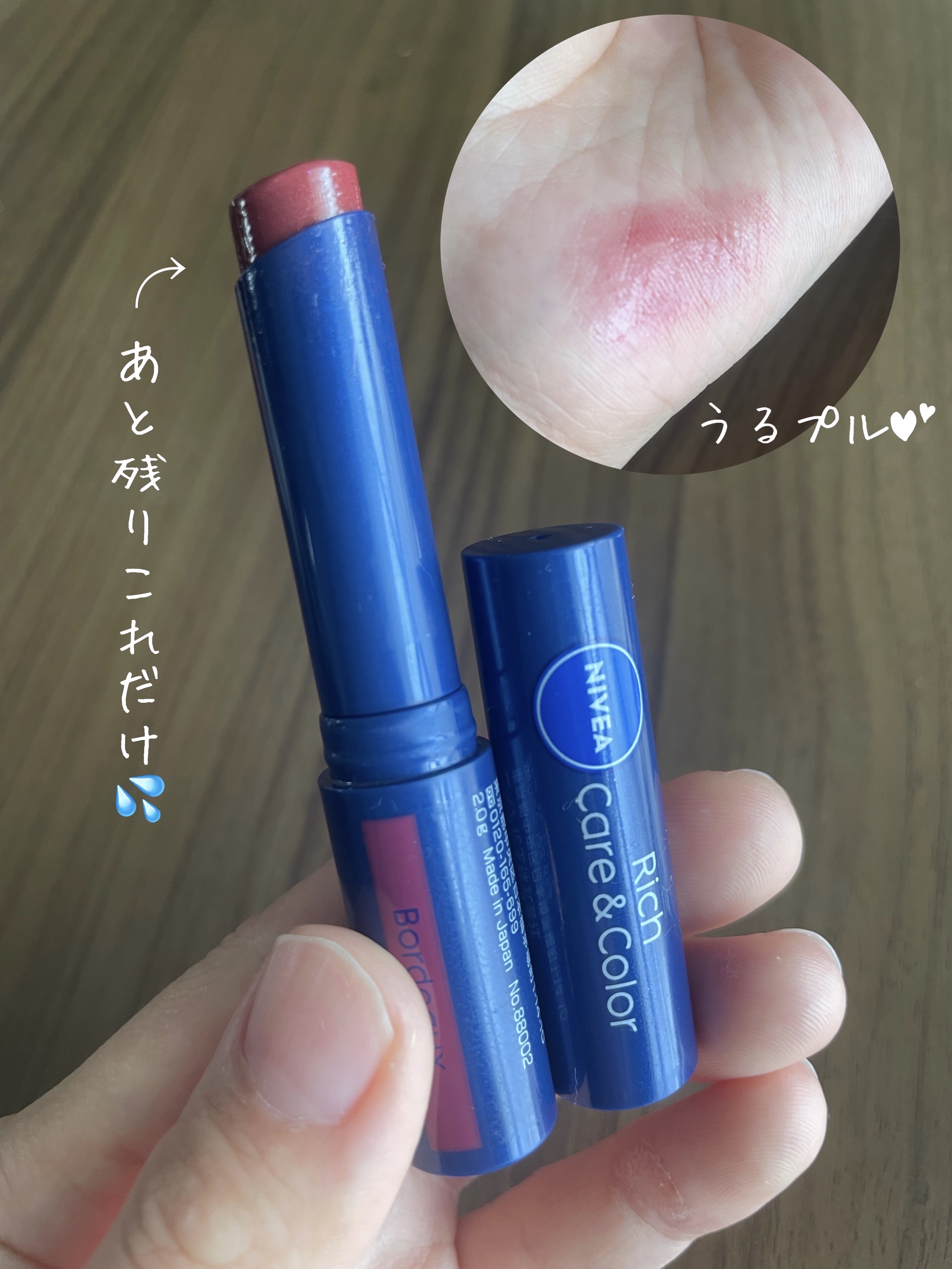 ニベア リッチケア＆カラーリップ/ニベア/リップクリームを使ったクチコミ（2枚目）