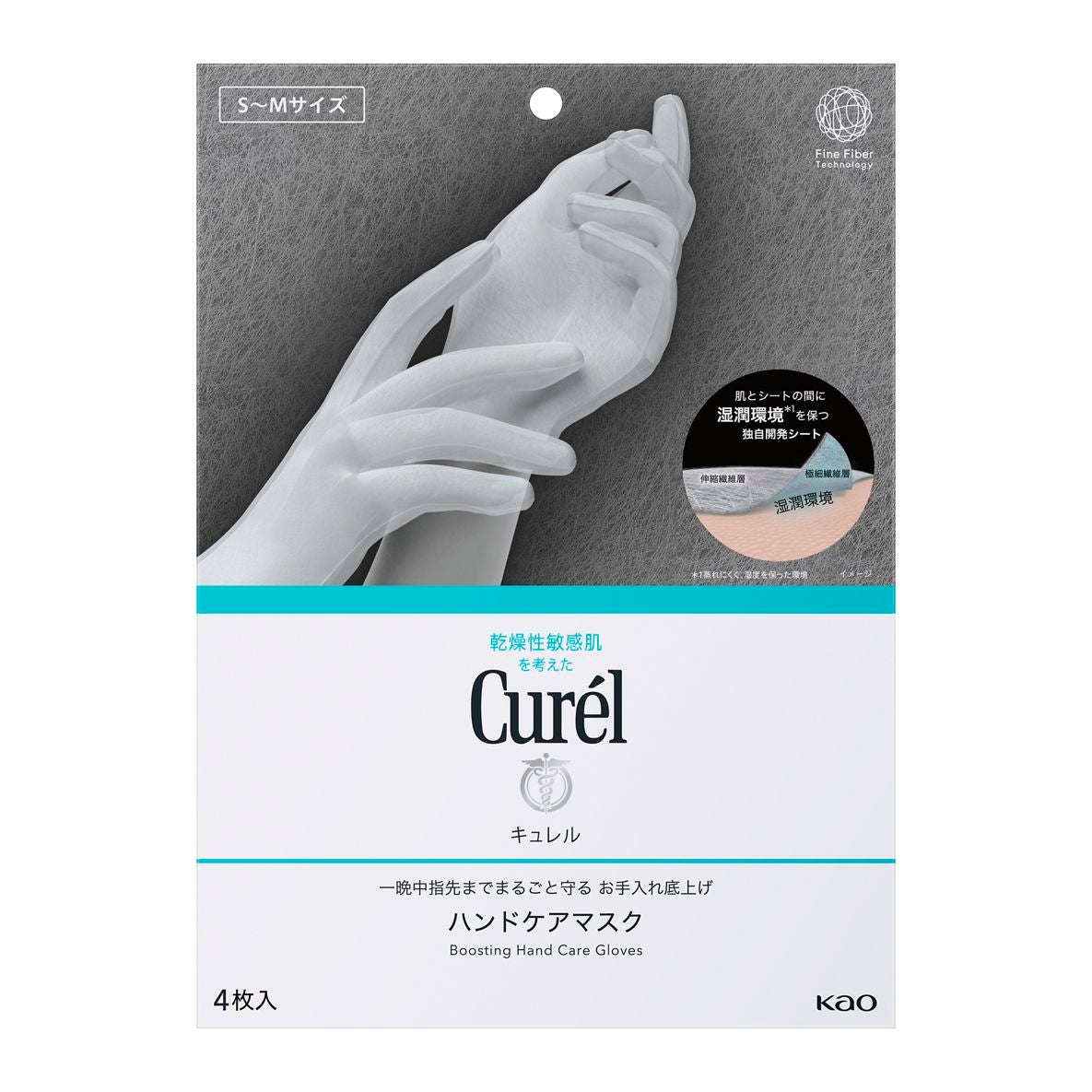 一晩中指先までまるごと守る お手入れ底上げ ハンドケアマスク M