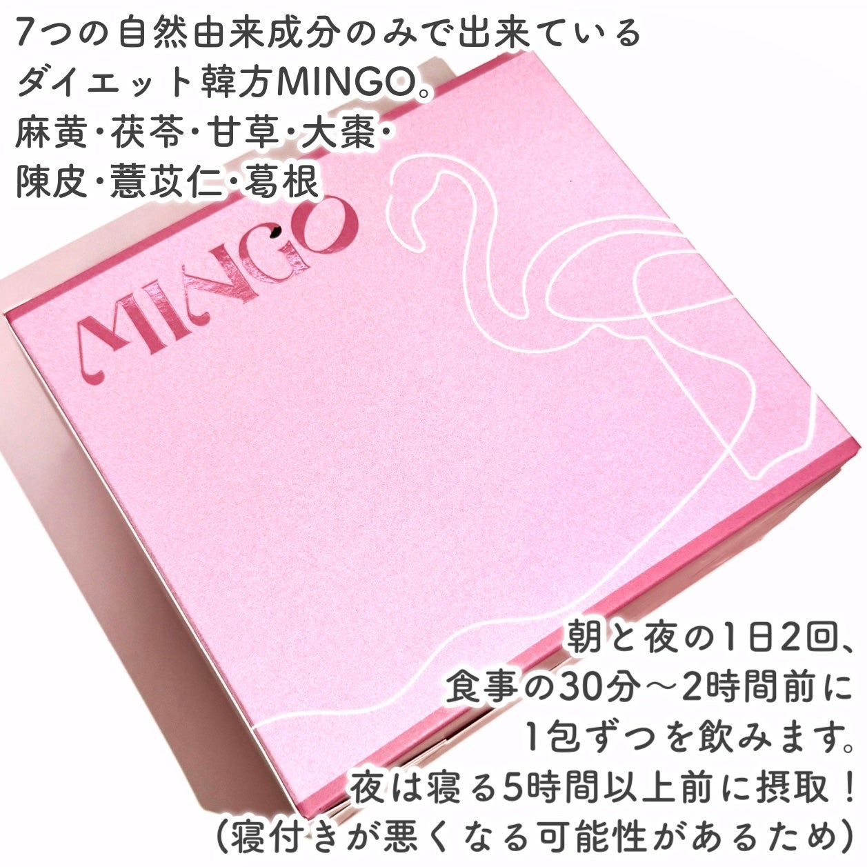 ダイエット韓方ミンゴ/ソヌ/ボディサプリメントを使ったクチコミ(2枚目)