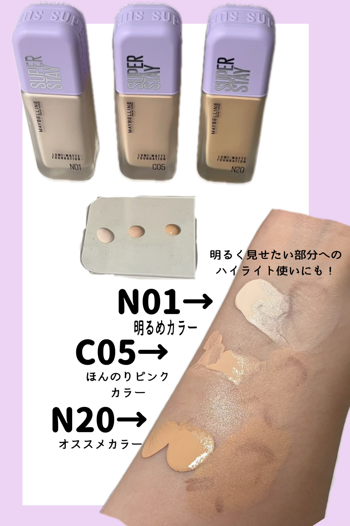 SPステイ ルミマット リキッド ファンデーション/MAYBELLINE NEW YORK/リキッドファンデーションを使ったクチコミ（3枚目）