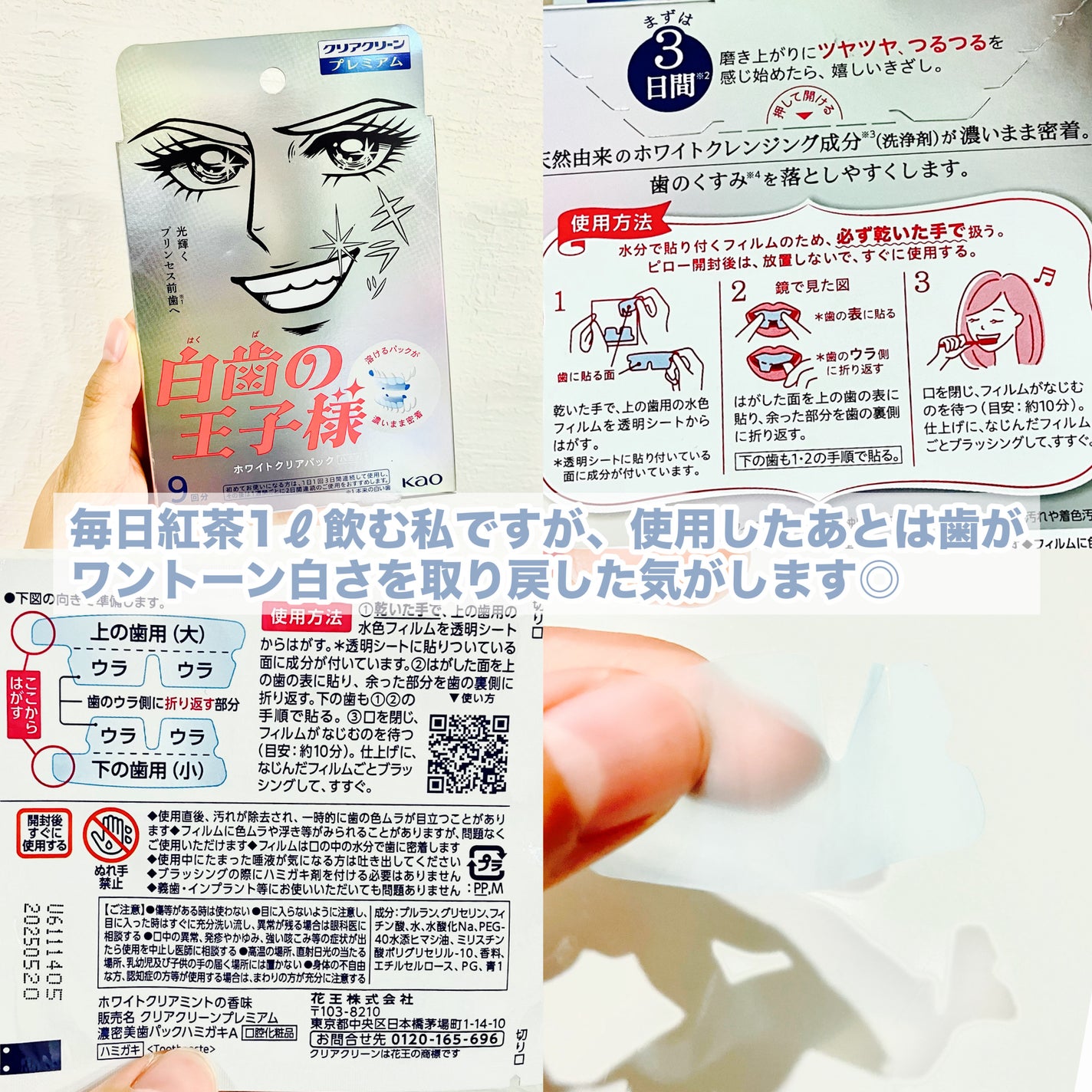 白歯の王子様/クリアクリーン/その他オーラルケアを使ったクチコミ(5枚目)