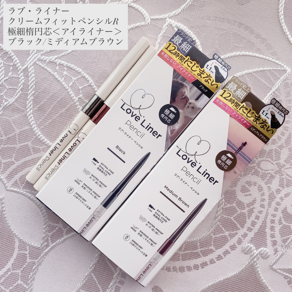 ラブ・ライナー クリームフィットペンシルR　極細楕円芯＜アイライナー＞/ラブ・ライナー/ペンシルアイライナーを使ったクチコミ（1枚目）