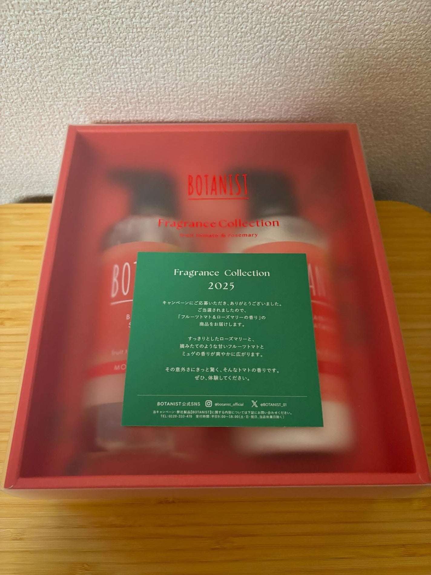 ボタニカルシャンプー/トリートメント(モイスト)フルーツトマト&ローズマリーの香り/BOTANIST/シャンプー・コンディショナーを使ったクチコミ(1枚目)