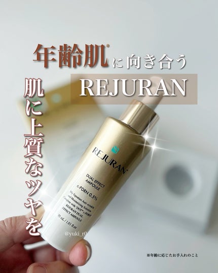 デュアル エフェクト アンプル/REJURAN COSMETICS/美容液を使ったクチコミ(1枚目)