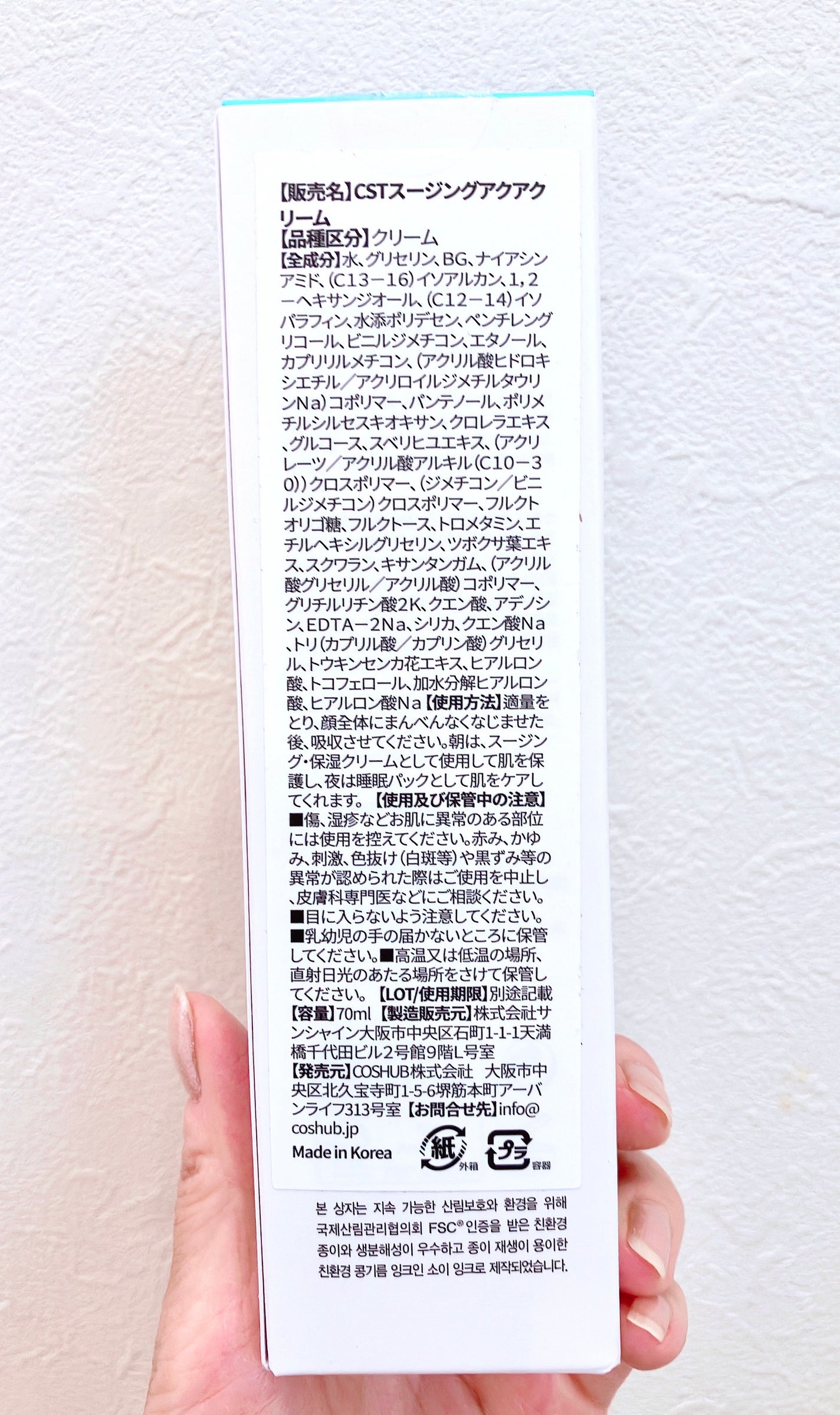TOKTOK SOOTHING AQUA CREAM /COSTOK/フェイスクリームを使ったクチコミ(4枚目)
