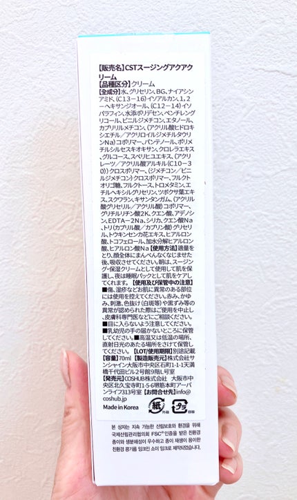 TOKTOK SOOTHING AQUA CREAM /COSTOK/フェイスクリームを使ったクチコミ(4枚目)