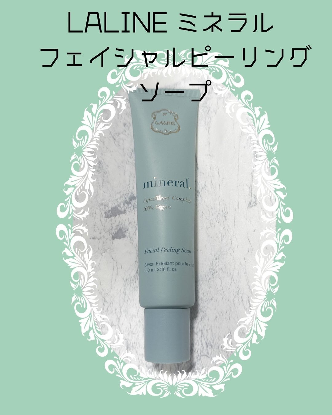 mineral. フェイシャルピーリングソープ/Laline/ピーリングを使ったクチコミ(1枚目)