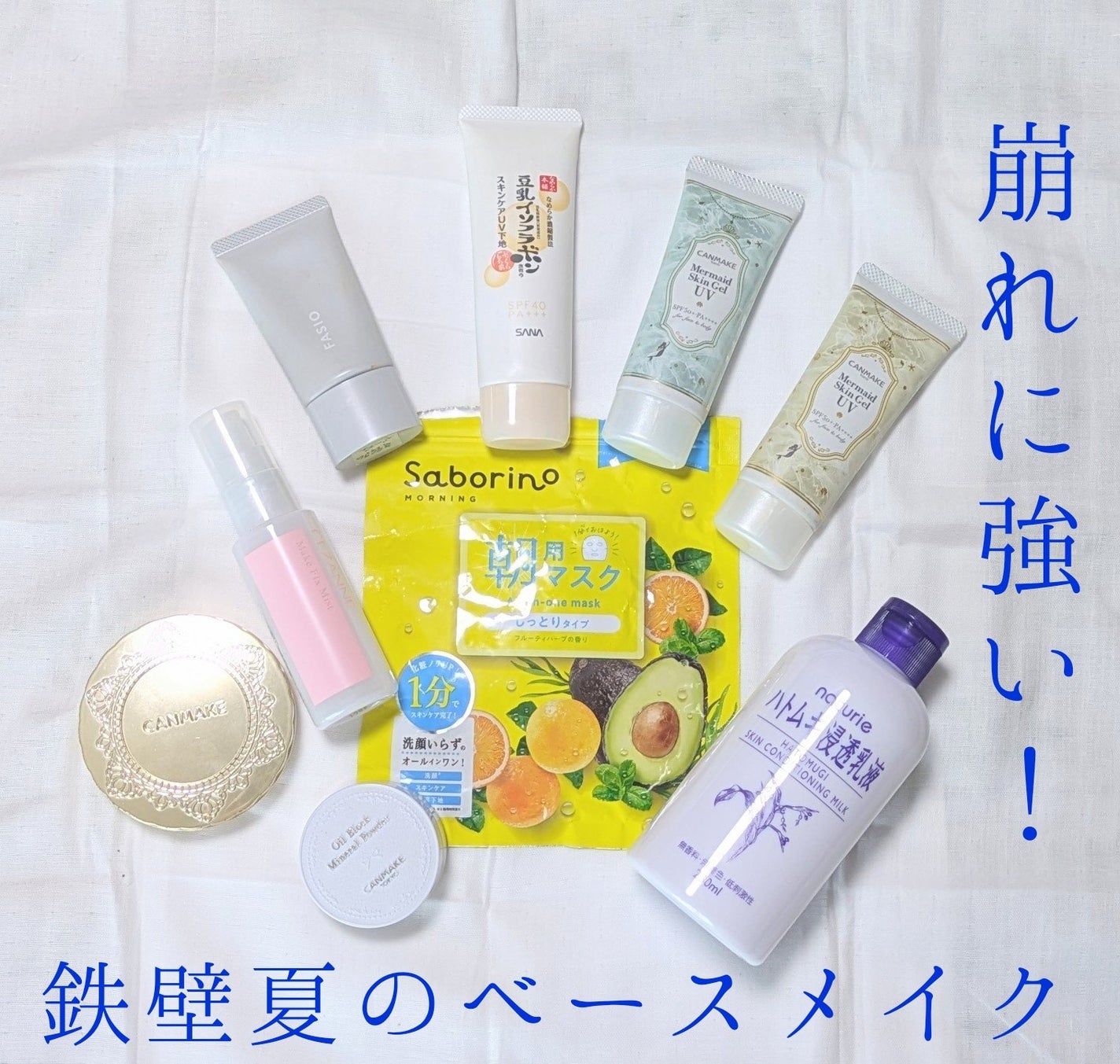 マーメイドスキンジェルUV/キャンメイク/日焼け止めジェルを使ったクチコミ(1枚目)