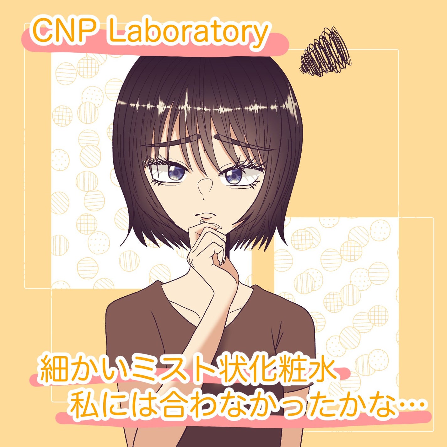 プロP ミスト/CNP Laboratory/ミスト状化粧水を使ったクチコミ(1枚目)