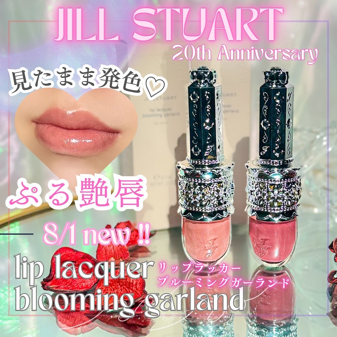 リップラッカー ブルーミングガーランド/JILL STUART/口紅を使ったクチコミ(1枚目)