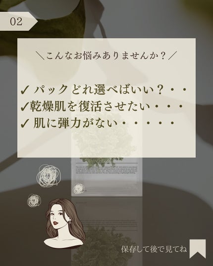 弱酸性PHシートマスク 復活草フィット/Abib /シートマスク・パックを使ったクチコミ(2枚目)