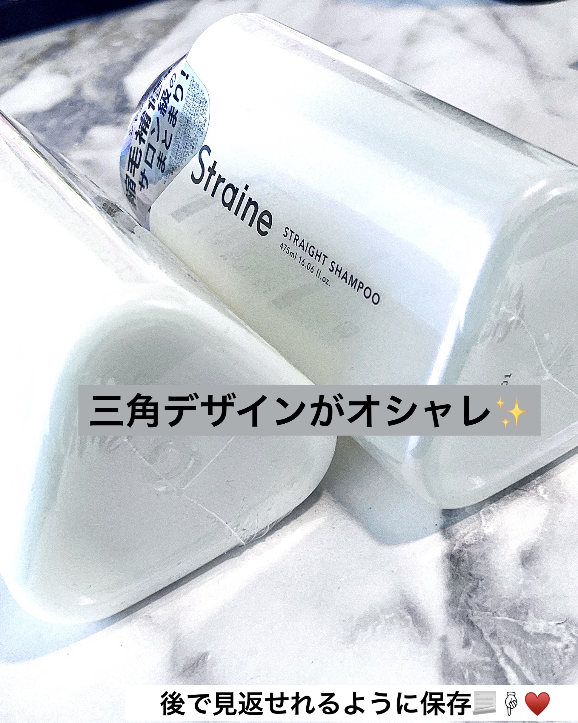 ストレートシャンプー/ストレートトリートメント ホワイトブロッサムの香り/Straine/市販シャンプーを使ったクチコミ（2枚目）