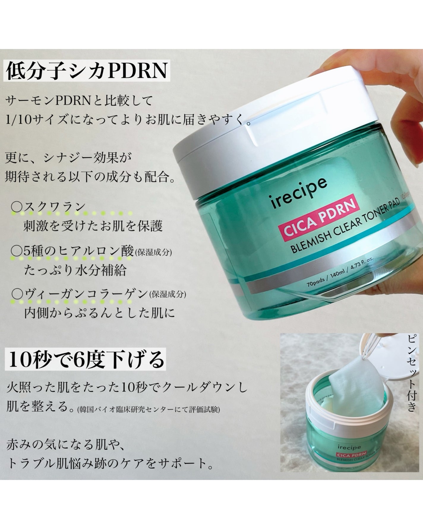 シカ PDRN 跡 クリアー トナーパッド/irecipe/トナーパッドを使ったクチコミ(2枚目)