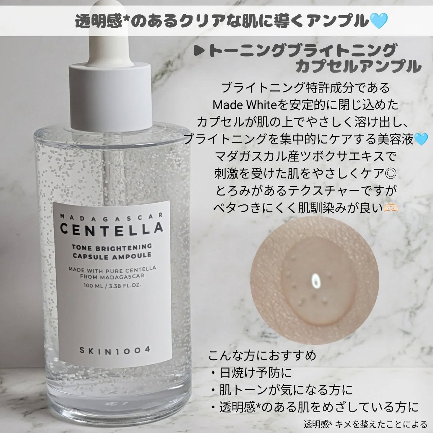 センテラ アンプル/SKIN1004/美容液を使ったクチコミ(4枚目)