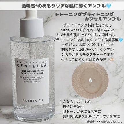 センテラ アンプル/SKIN1004/美容液を使ったクチコミ(4枚目)