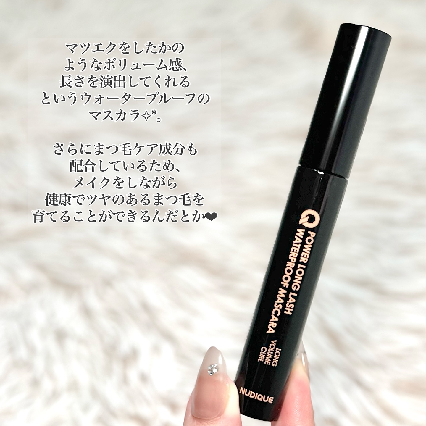ウォータープルーフマスカラ/NUDIQUE/マスカラを使ったクチコミ（2枚目）