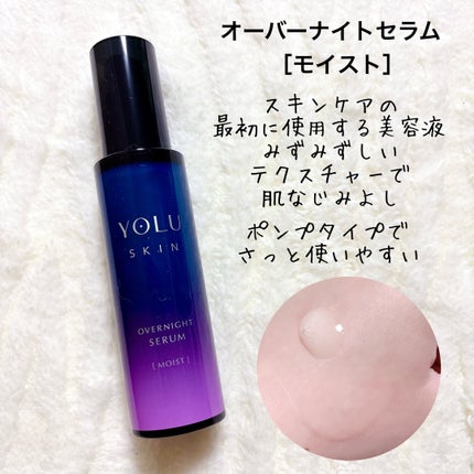 ヨル スキン オーバーナイトセラム モイスト/YOLU/美容液を使ったクチコミ(3枚目)