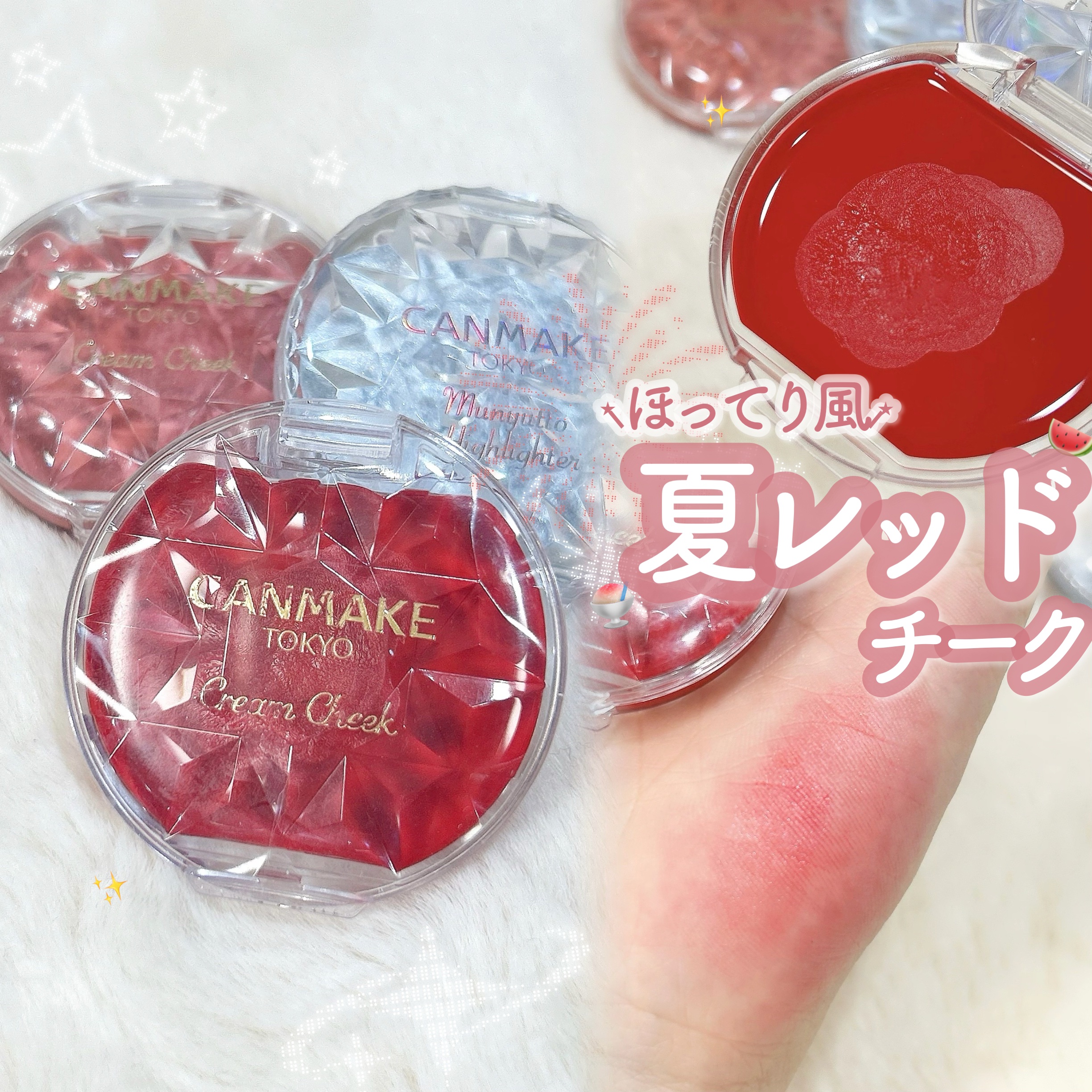 クリームチーク（クリアタイプ）/キャンメイク/ジェル・クリームチークを使ったクチコミ（1枚目）