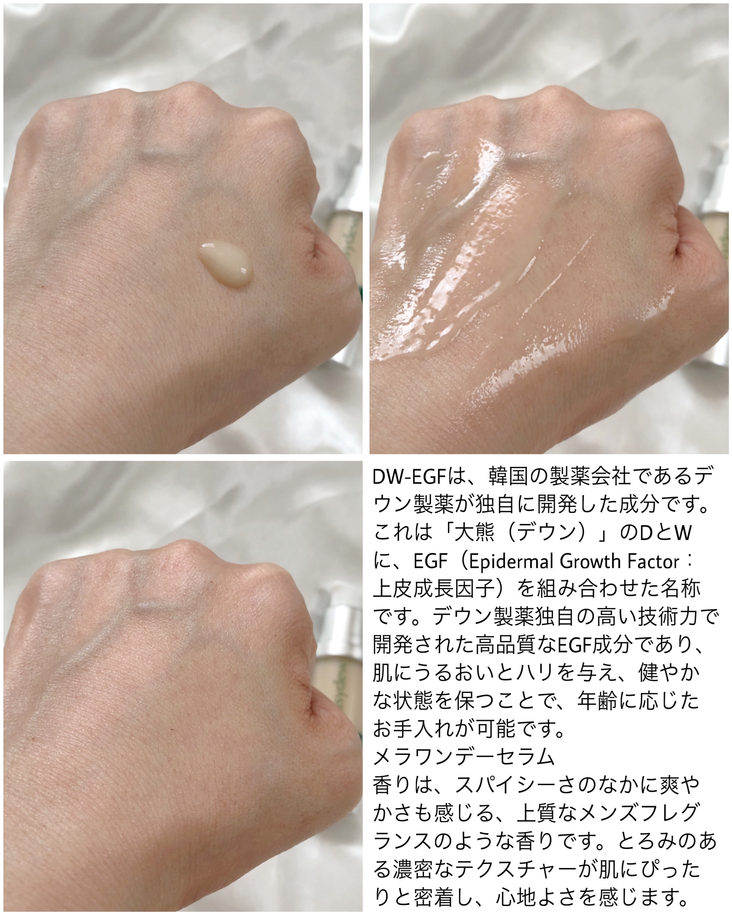 DW-EGF メラ ワンデーセラム/Easydew/美容液を使ったクチコミ（2枚目）