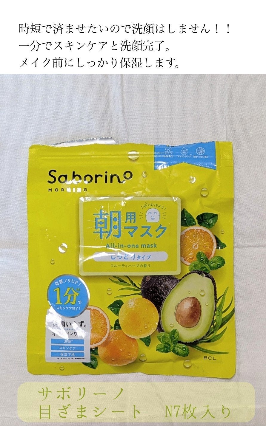 マーメイドスキンジェルUV/キャンメイク/日焼け止めジェルを使ったクチコミ(2枚目)