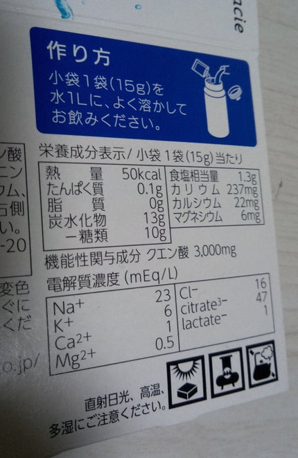 スカイウォーター スポーツドリンクパウダー グレープフルーツ味/クラシエフーズ/ドリンクを使ったクチコミ(2枚目)