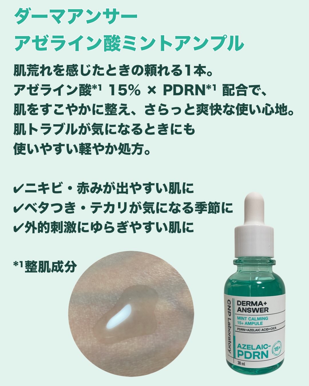 ピンクトーニング™︎ディープインショットアンプル/CNP Laboratory/美容液を使ったクチコミ（2枚目）