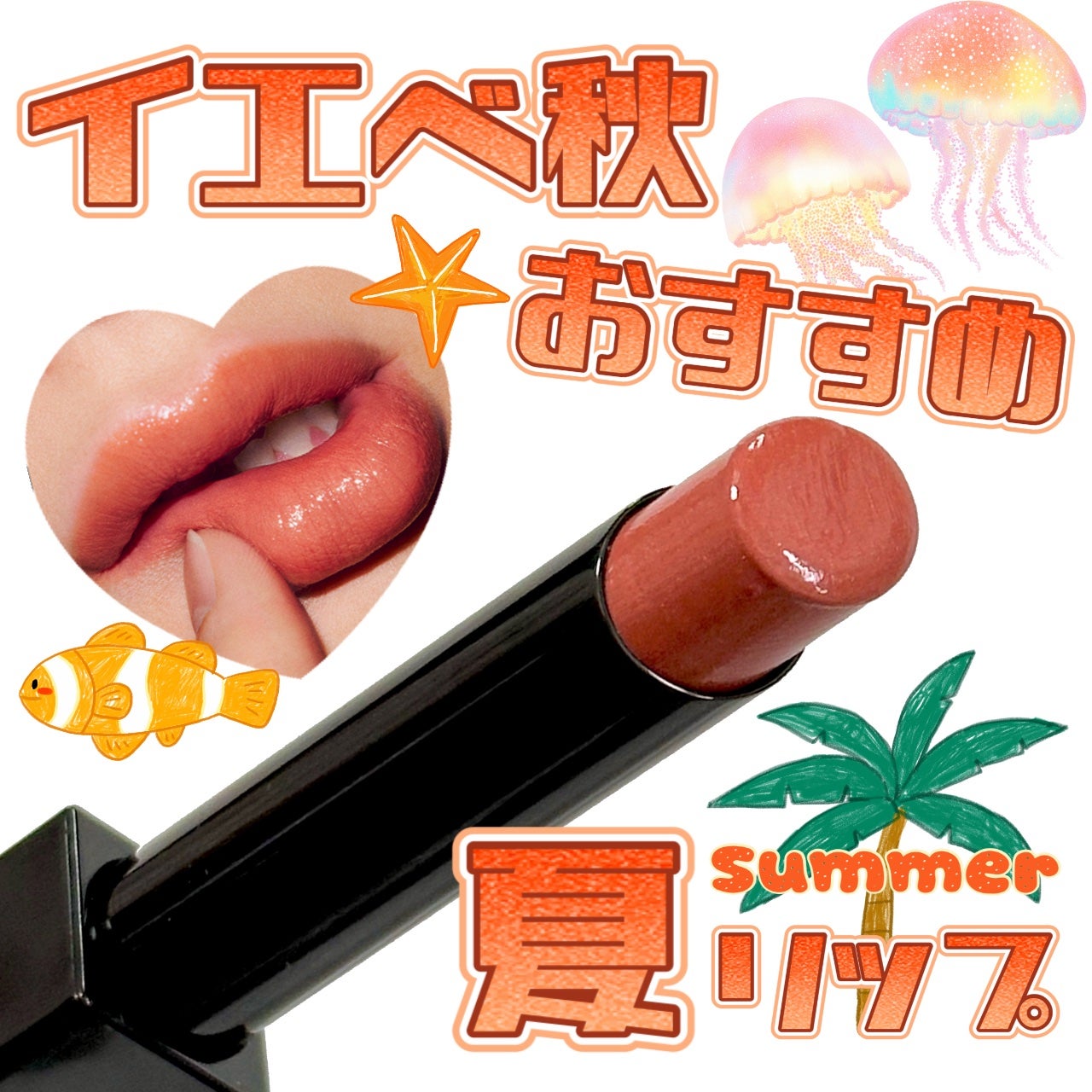 ケイト リップモンスター/KATE/口紅を使ったクチコミ(1枚目)